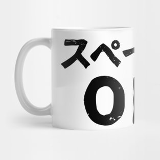 Spanish OK! (supengo ok) Mug